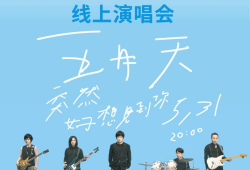 五月天在线视频